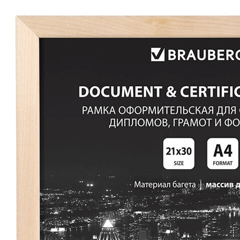 Рамка 21х30 см небьющаяся, КОМПЛЕКТ 3 шт., багет 14 мм дерево, BRAUBERG "Elegant", цвет натуральное дерево, 391357
