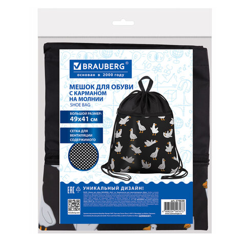 Мешок для обуви BRAUBERG БОЛЬШОЙ, с ручкой, карман на молнии, сетка, 49х41 см, "Crazy geese", 274638