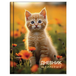 Дневник 1-4 класс 48 л., твердый, ЮНЛАНДИЯ, глянцевая ламинация, с подсказом, "Котёнок", 107581