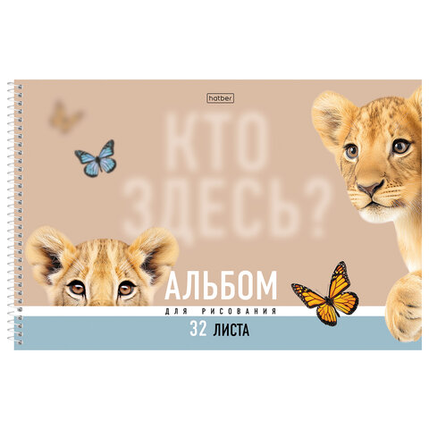Альбом для рисования А4, 32 л., спираль, Soft-touch ламинация, HATBER, 198х300 мм, "Кто здесь?" (5 видов), 094672, 32А4лВсп