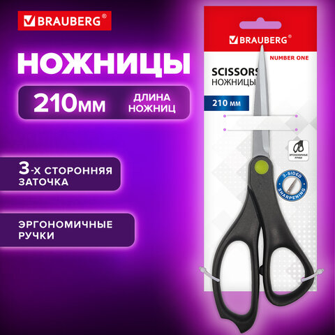 Ножницы BRAUBERG "NUMBER ONE", 210 мм, черные, 3-х сторонняя заточка, эргономичные ручки, 238850