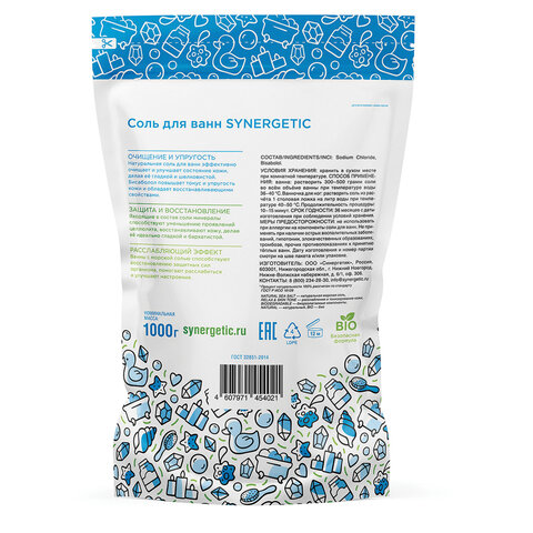 Соль для ванн 1 кг SYNERGETIC "Детокс и расслабление", морская, натуральная, 300011