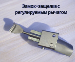 L-65-90/нерж Замок - защелка с регулируемым рычагом, нержавеющая сталь 65-90*32 мм.