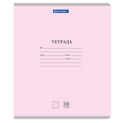 Тетради ДЭК 18 л. КОМПЛЕКТ 200 шт. BRAUBERG "КЛАССИКА NEW", линия, обложка картон, АССОРТИ, 107037