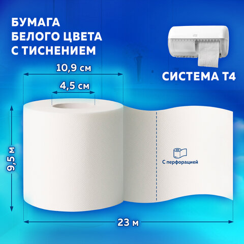 Бумага туалетная Tellus/TORK (Система T4) PREMIUM, спайка 8 рулонов по 23 метра, 2-слойная, белая, 120320