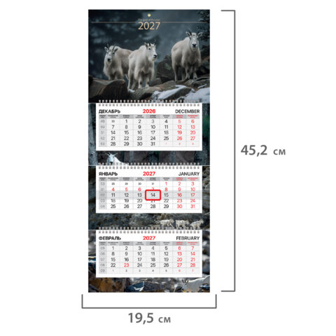 Календарь квартальный 2027 г., 3 блока, 3 гребня, бегунок, мелованная бумага, BRAUBERG EXTRA MINI, "Goats", 118368