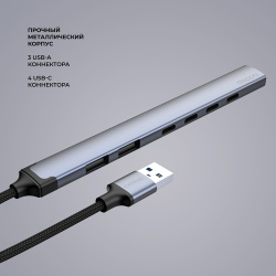 USB-хаб USB-A 3.0 + 2xUSB-A 2.0 + 4xUSB-C, Цвет серый