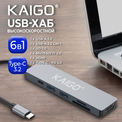 USB-хаб KG-153A, Type-C 3.2, в/с, 6 в 1, 1хUSB-A 3.2, 1xUSB-A 2.0, 2xSD/TF 2.0, 1xHDMI,1xType-C PD 3.0, 150 мм, серый, KAIGO (КАЙГО), 355068