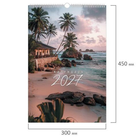 Календарь на гребне с ригелем 2027 г., 12 листов, 30х45 см, BRAUBERG, "Морские пейзажи", 118394