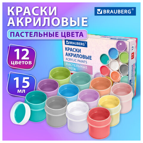 Краски акриловые ПАСТЕЛЬНЫЕ для рисования и творчества 12 цветов по 15 мл, BRAUBERG, 192694