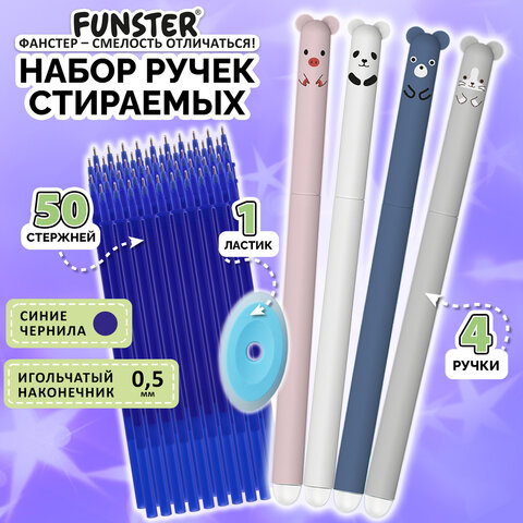 Ручки гелевые стираемые FUNSTER (ФАНСТЕР) "CUTE ANIMALS", СИНИЕ, НАБОР 4 ШТ., 50 стержней, 1 ластик, узел 0,5 мм, линия 0,35 мм, 144437