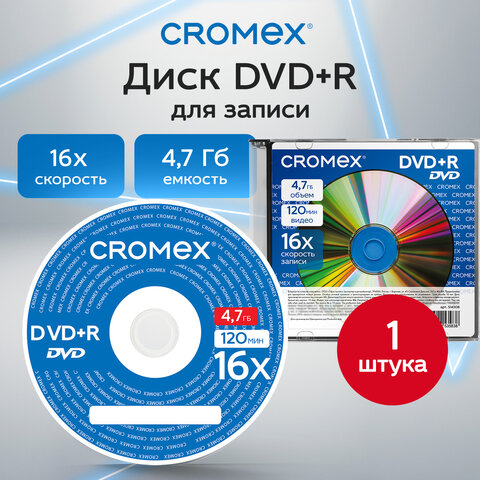 Диск DVD+R CROMEX (КРОМЕКС), 4,7 Gb, 16x, Slim Case, 1 шт., 514308