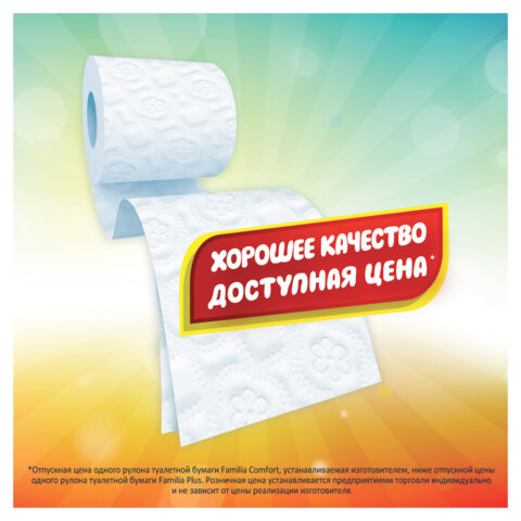 Бумага туалетная бытовая, спайка 32 шт., 2-слойная (32х14,8 м), FAMILIA COMFORT, белая, 5085067