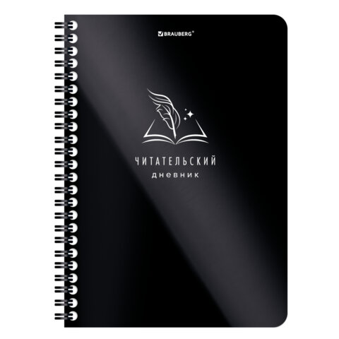 Дневник читательский А5, 58 листов, гребень, пластиковая обложка, картон, BRAUBERG, "Мир Книг", 118526