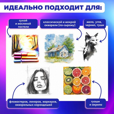 Альбом для смешанных техник (акварель/карандаш/пастель) MixMedia 200г, А4 40л гребень, BRAUBERG ART PREMIERE, 116962