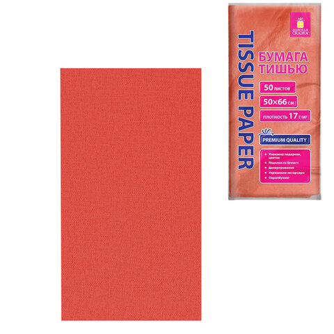 Цветная бумага ТИШЬЮ 17 г/м2, 50х66 см, 50 листов, коралловый цвет, ЗОЛОТАЯ СКАЗКА, 116485