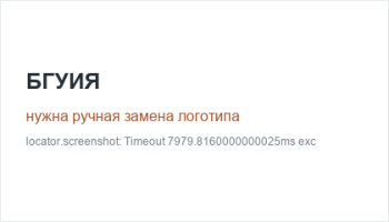 Белорусский государственный университет иностранных языков