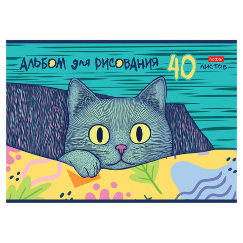 Альбом для рисования А4, 40 л., скоба, обложка картон, HATBER, 205х290 мм, "Котофей" (5 видов), 091512, 40А4В