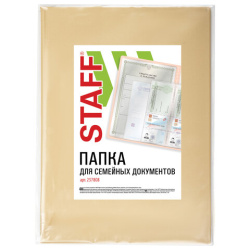 Папка для семейных документов с файлами (паспорта, свидетельства, полисы, СНИЛС) STAFF, 16 отделений, ПВХ, бежевая, 237808