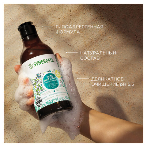 Гель для душа 380 мл SYNERGETIC "Сандал и ягоды можжевельника", натуральный, биоразлагаемый, 400003
