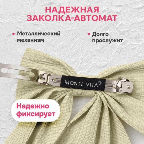 Бант для волос на заколке, 13x21 см, бежевый, MONTE VITA (МОНТЕ ВИТА), 458836
