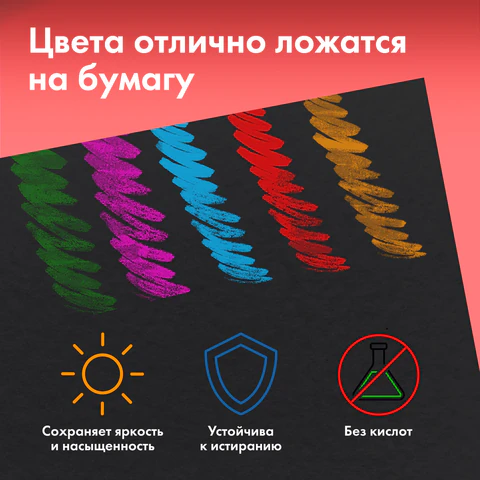 Бумага для пастели ФАКТУРНАЯ, А3, в папке, 15 листов, ЧЕРНАЯ, 270 г/м2, BRAUBERG ART, 117758