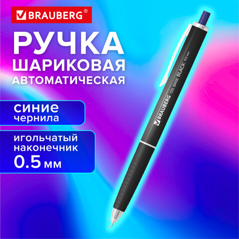Ручка шариковая автоматическая BRAUBERG "OIL-BASE BLACK", СИНЯЯ, пишущий узел 0,5 мм, линия письма 0,3 мм, 144499