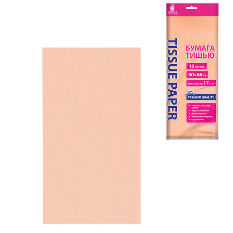 Цветная бумага ТИШЬЮ 17 г/м2, 50х66 см, 10 листов, персиковый цвет, ЗОЛОТАЯ СКАЗКА, 116481