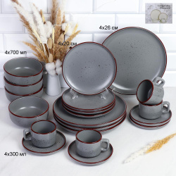 Столовый набор 20 предметов / 20PC CS-600 /уп 2/ Ручная работа (темно-серый холодный серый,коричневая точка