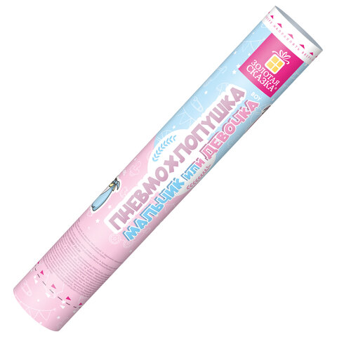 Хлопушка пневматическая 30 см, "Мальчик или девочка", бумага, голубой цвет, ЗОЛОТАЯ СКАЗКА, 592457