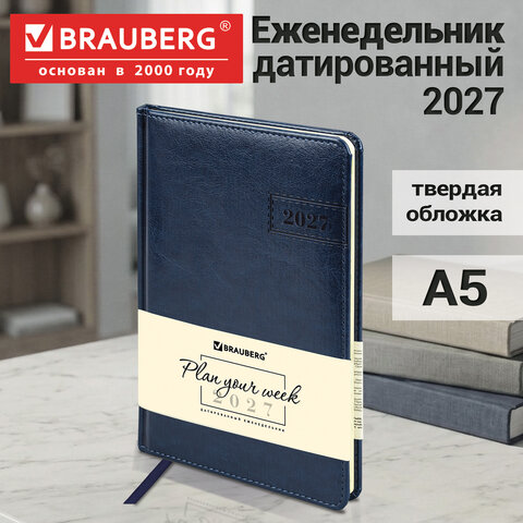 Еженедельник датированный 2027, А5, 145х215 мм, BRAUBERG "Imperial", под кожу, синий, 118135