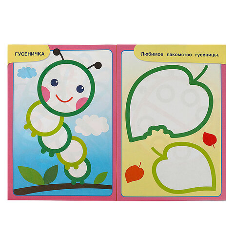 Книжка-раскраска с цветным контуром, ДЛЯ МАЛЫШЕЙ 2-3 лет, ассорти, 145х210 мм, 16 стр., УМКА