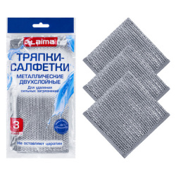Тряпки-салфетки металлизированный эффект скрабер, 20х20 см, КОМПЛЕКТ 3 штуки, ДВУХСЛОЙНЫЕ, посуда, уборка, LAIMA 700063