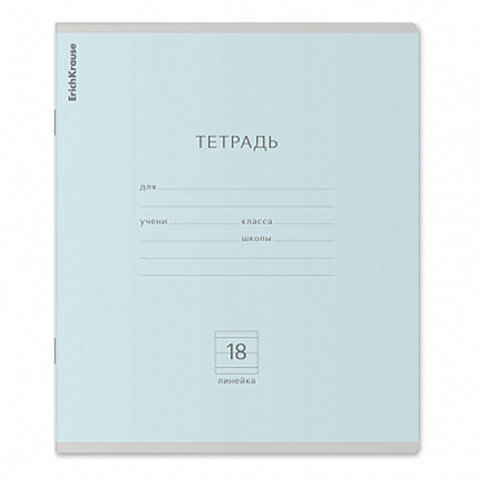 Тетрадь 18 л. ERICH KRAUSE "КЛАССИКА PASTEL", линия, ассорти MIX-PACK (микс в спайке), 56592