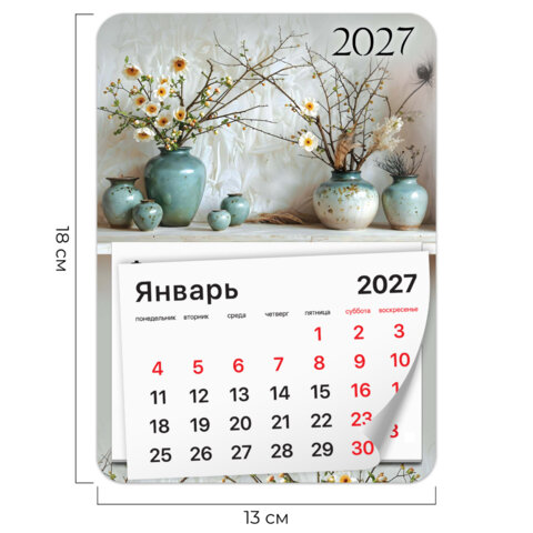 Календарь отрывной на магните на 2027 г., BRAUBERG, 130x180 мм, склейка, "Бохо", 118482