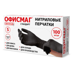 Перчатки нитриловые универсальные, 50 пар (100 шт.), черные, ОФИСМАГ СТАНДАРТ, размер S (малый), 702175