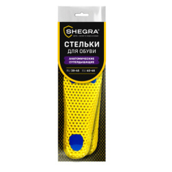 Стельки для обуви АНАТОМИЧЕСКИЕ СУПЕРДЫШАЩИЕ, материал EVA, размер RU 39-45 / EU 40-46, с линиями выреза, SHEGRA (ШЕГРА), 700749