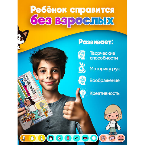 Игра-вырезалка развивающая "ZubRoom. Домик-конструктор" 210 х 297 мм, 8 листов, ZUBRO, 4670307420298