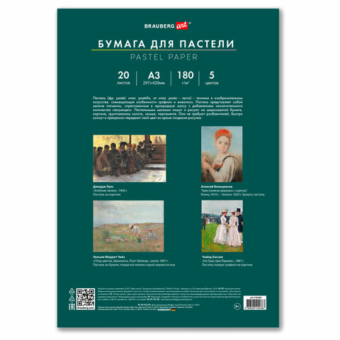 Бумага для пастели БОЛЬШАЯ А3 в папке, 20 листов, 5 цветов, 180 г/м2, BRAUBERG ART CLASSIC, 116346