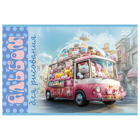 Альбом для рисования А4, 20 л., скоба, TWIN-лак, ПЗБМ, 205x295 мм, "Сладкий автобус" (микс в спайке), 41290