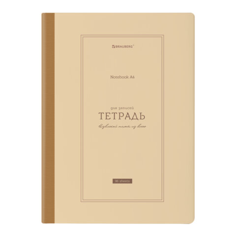 Тетрадь А4 96 л. BRAUBERG, на сшивке с корешком, клетка, обложка картон, "Classic", 405283