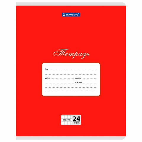 Тетради ДЭК 24 л., КОМПЛЕКТ 10 шт., BRAUBERG "КЛАССИКА", клетка, обложка картон, АССОРТИ, 107094