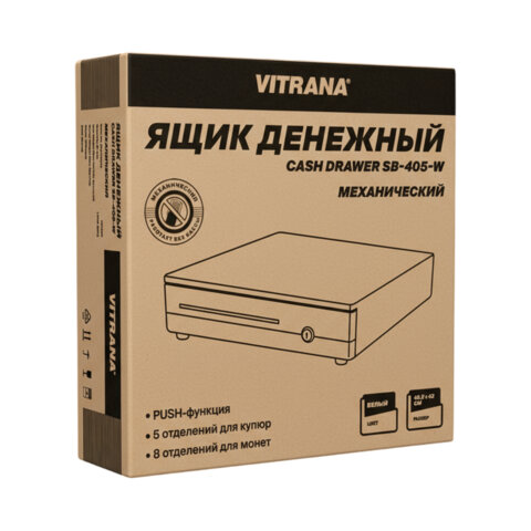 Ящик денежный механический SB-405-W, 405x420x92 мм, БЕЛЫЙ, VITRANA (ВИТРАНА), 291408