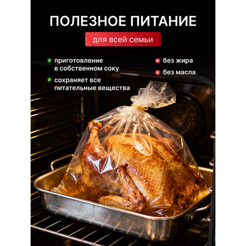 Пакеты для запекания с клипсами MAXI, 45х55 см, 15 мкм, 3 шт., GRIFON, 101-212