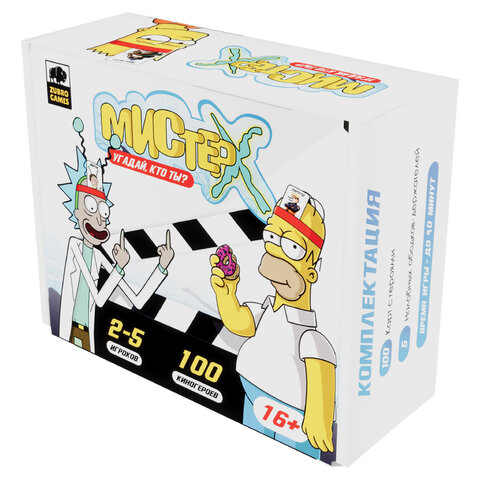 Игра настольная "Мистер Х: угадай, кто ты?", 100 карточек, 5 ободков, ZUBRO Games, 420175