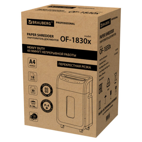 Уничтожитель (шредер) BRAUBERG PROFESSIONAL OF-1830x, HeavyDuty, CD, карты, 4 уровень секретности, 4х38 мм, 18 листов, 30 литров, 533140