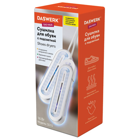 Сушилка для обуви раздвижная с подсветкой, электрическая, сушка для обуви, 16 Вт, DASWERK SD15, 456792