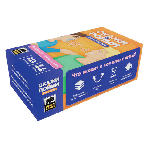 Игра настольная "Скажи, если сможешь", 200 заданий, 6 загубников, песочные часы, ZUBRO Games, 420366