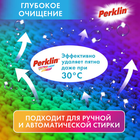 Стиральный порошок автомат 1,5 кг PERKLIN ULTRA "Color", УЛУЧШЕННАЯ ФОРМУЛА, универсальный, 700605