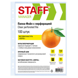 Папки-файлы перфорированные А4 STAFF ЭКОНОМ, КОМПЛЕКТ 100 шт., матовые, 35 мкм, 273004